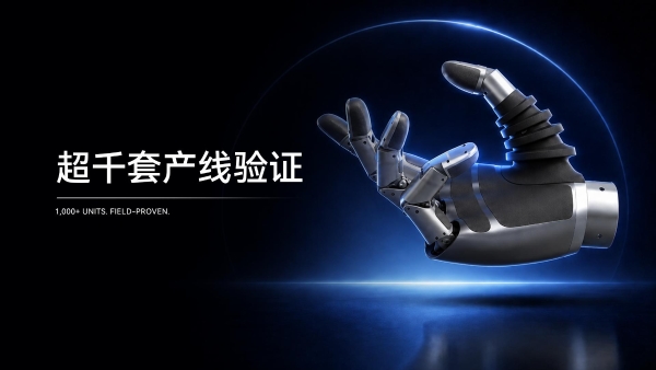 中科灵犀全球首发工业级灵巧手LG-603：超千套产线验证，重新定义工业级灵巧手 
