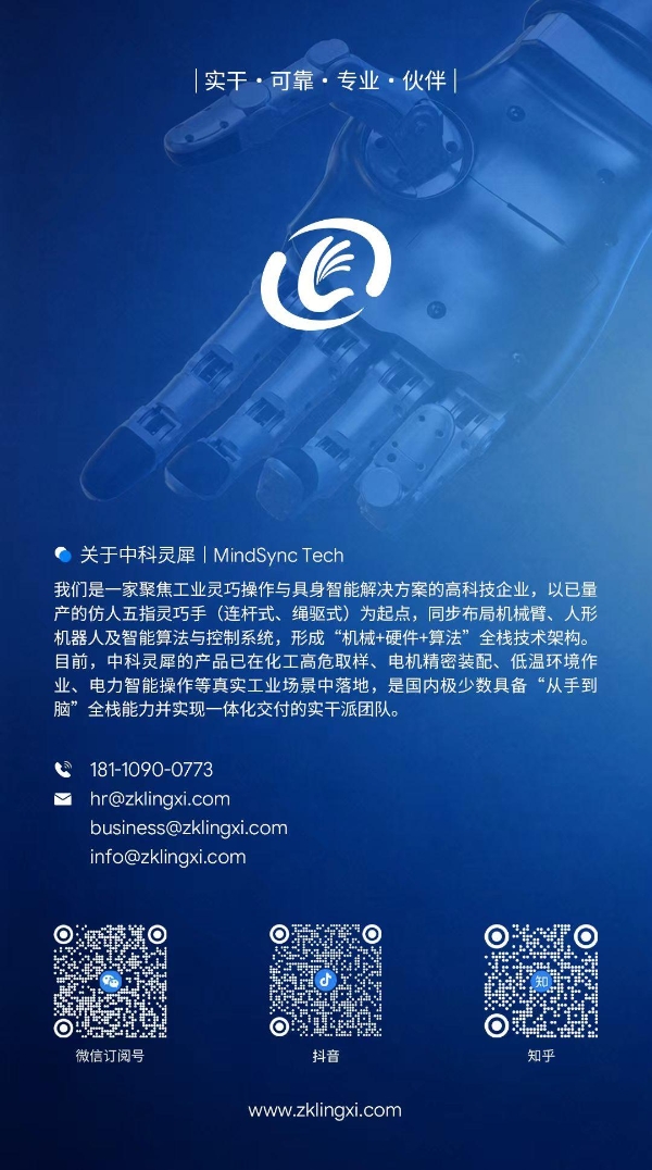 中科灵犀全球首发工业级灵巧手LG-603：超千套产线验证，重新定义工业级灵巧手 