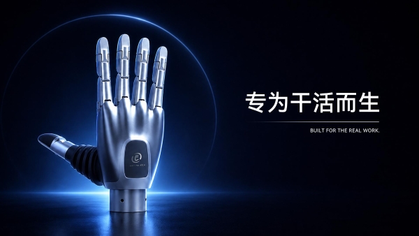 中科灵犀全球首发工业级灵巧手LG-603：超千套产线验证，重新定义工业级灵巧手 