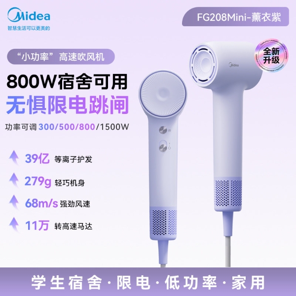 负离子吹风机护发原理与正确吹发方法 