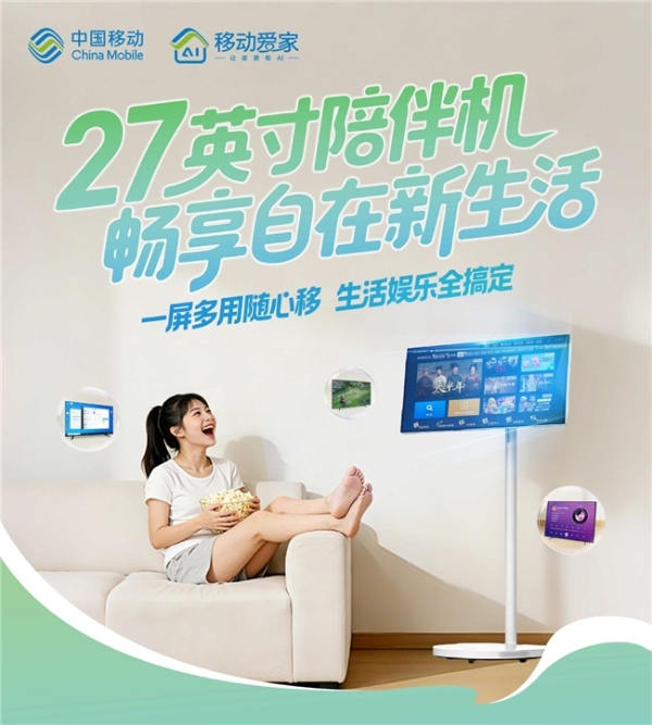 陕西移动品质宽带实现网速 Maxxing，开启全屋智慧新生活 