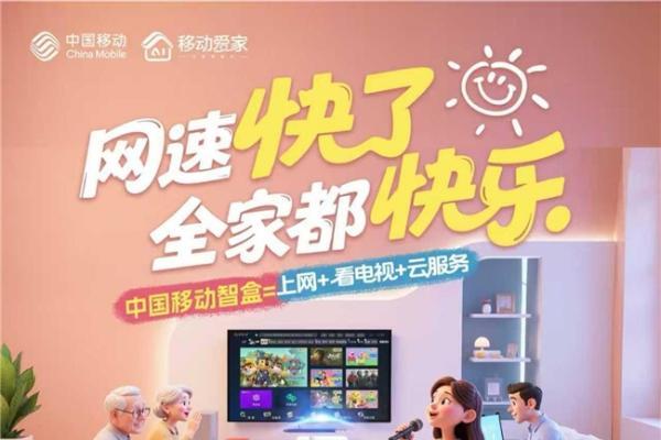 陕西移动品质宽带实现网速 Maxxing，开启全屋智慧新生活 