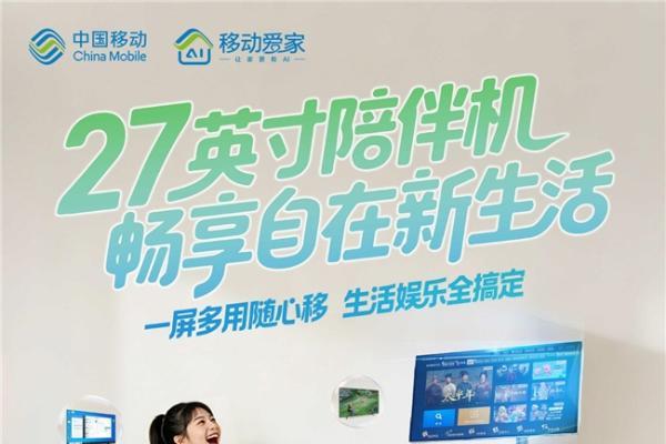 陕西移动品质宽带实现网速 Maxxing，开启全屋智慧新生活 