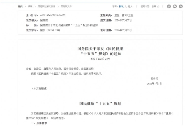 践行健康中国十五五规划，助力杭州无烟城市建设，清呈VO² Tech 打造心理戒烟 