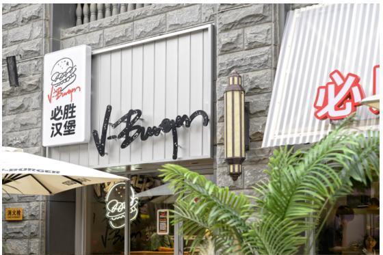 必胜汉堡全国门店突破300家！以西餐级品质领跑一人食赛道 