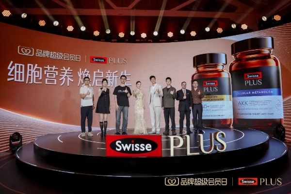 细胞营养 焕启新生｜Swisse PLUS携手天猫品牌超级会员日，共启「无限·新生」新篇章 