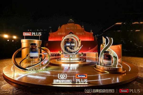 细胞营养 焕启新生｜Swisse PLUS携手天猫品牌超级会员日，共启「无限·新生」新篇章 