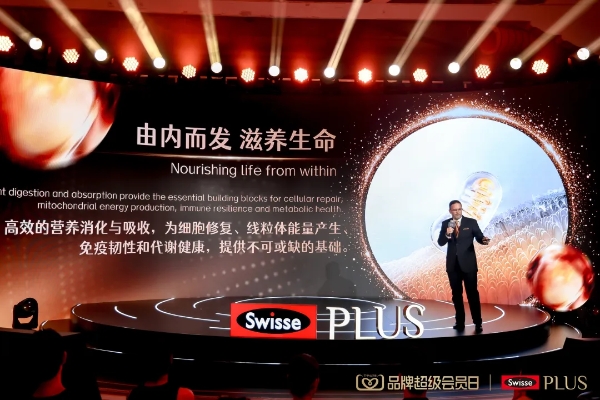 细胞营养 焕启新生｜Swisse PLUS携手天猫品牌超级会员日，共启「无限·新生」新篇章 