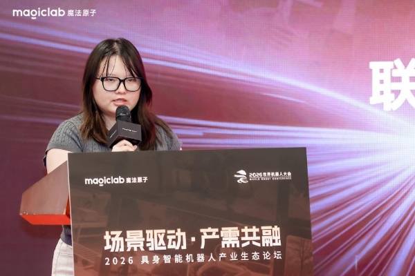 2026 WRC | 魔法原子“三大场景”全景亮相，“场景驱动·产需共融”主题论坛共探具身智能落地解法 