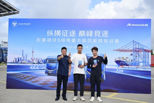 0.85kWh/km！欧曼银河9纯电重卡港口运输实测 降本增效双突破 