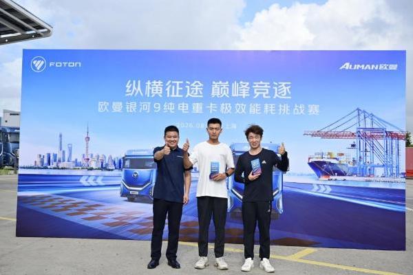 0.85kWh/km！欧曼银河9纯电重卡港口运输实测 降本增效双突破 