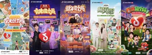 一场球带火一座城！《看球组个局》流量跨界组局，激活城市消费新场景 