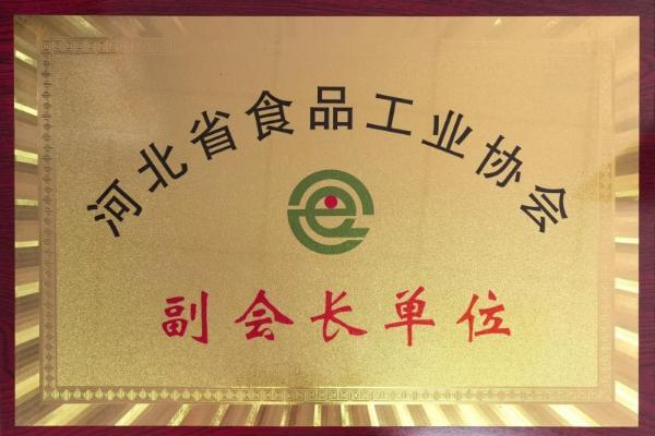 百德福当选河北省食品工业协会副会长单位，责任在肩，共启新程！ 