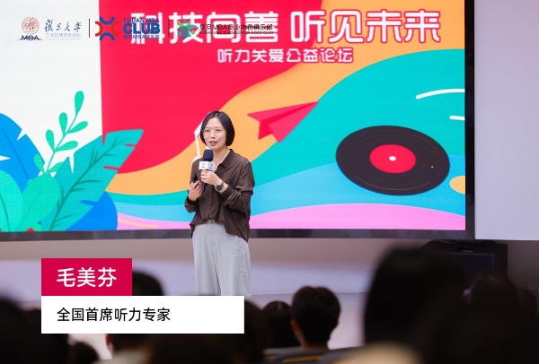走进复旦百年名校！安湃声菁英夏令营听力关爱公益活动，用科技点亮“新声” 