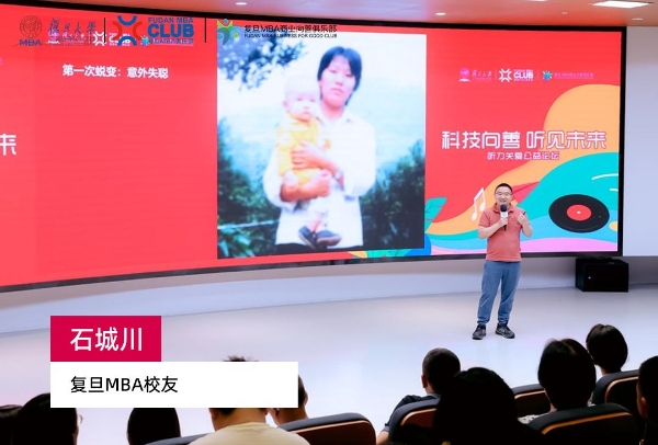 走进复旦百年名校！安湃声菁英夏令营听力关爱公益活动，用科技点亮“新声” 