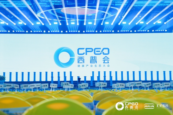 星际启新，共筑零售新增长｜上海汇伦医药亮相2026西普会，无忧X空间站解锁品牌体验新范式 