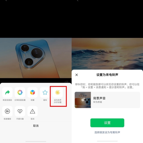 鸿蒙版微信新版超实用：支持转发合并消息到企微，视频号BGM设铃声、浮窗功能也上线 