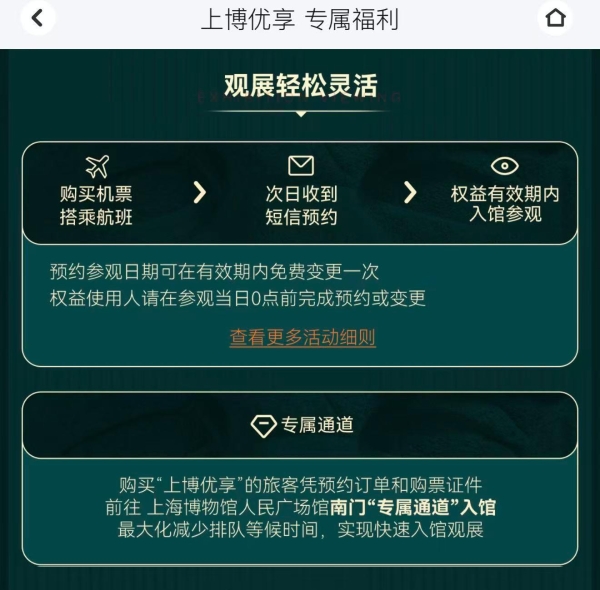 品读多重“城”意 文商旅体间的别样飞行 
