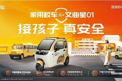 校车级安全守护！盛昊篷车家用校车A+文曲星01X舒适越级 