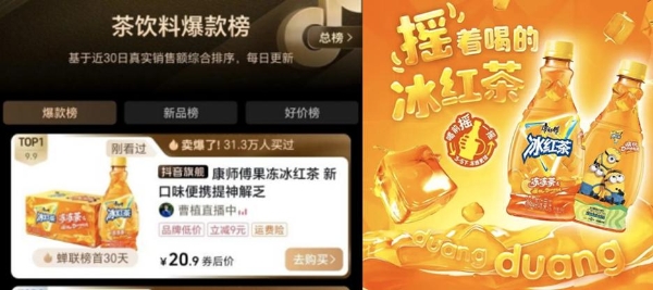 风口更迭：解码冰红茶跨越周期的增长密码 