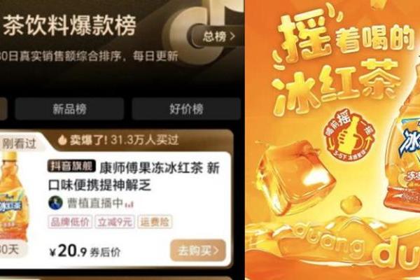 风口更迭：解码冰红茶跨越周期的增长密码 