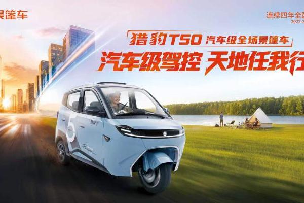 连续四年全国销量第一 盛昊篷车如何用体系化能力守住冠军位 