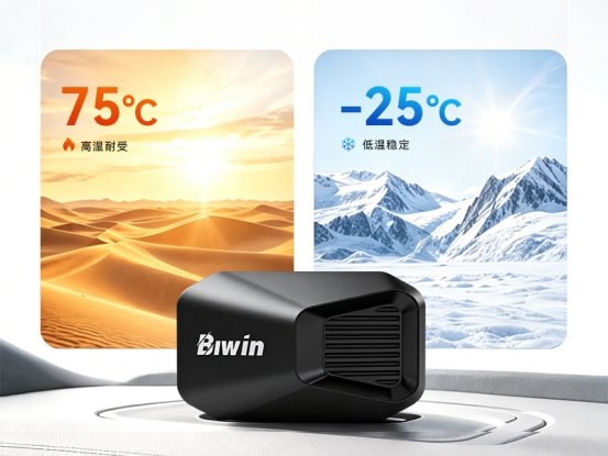 佰维UV200车载U盘上市，全能护航智慧出行 