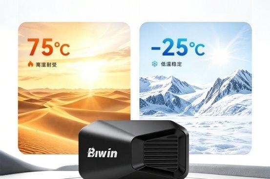 佰维UV200车载U盘上市，全能护航智慧出行 