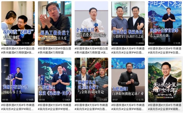 珍酒李渡2026半年报逆势回升：营收25.46亿元，经调整净利润6.26亿元 