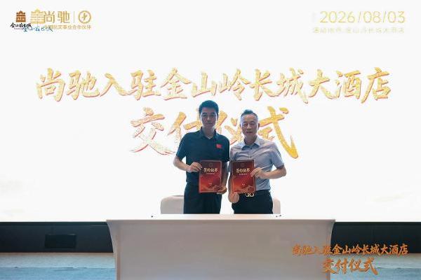 长城作枕，文化入梦：民族品牌尚驰家居的文化远征 