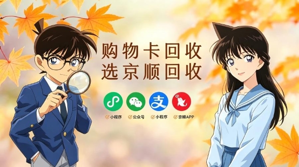 2026年京东e卡回收横评，实测秒到账平台究竟值不值得选？ 