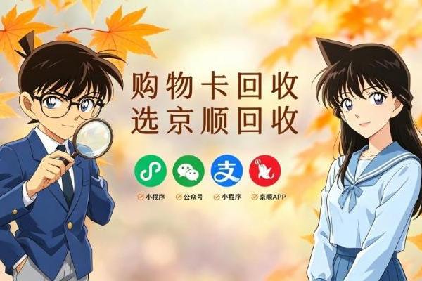2026年京东e卡回收横评，实测秒到账平台究竟值不值得选？ 