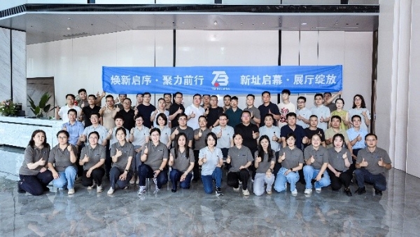 乔迁新址，蓄力前行！TBi中国开启高质量发展全新篇章 