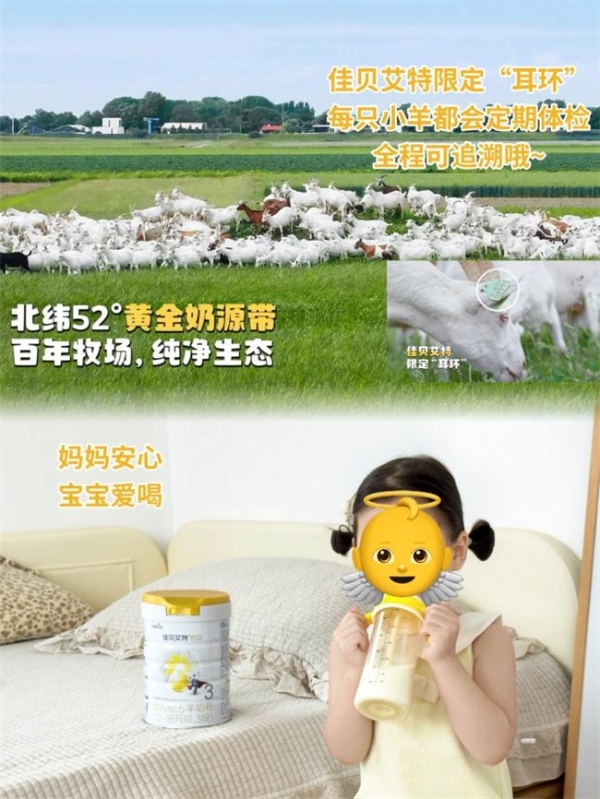 婴幼儿奶粉排行榜推荐，佳贝艾特悦白‌凭何稳坐口碑榜？ 
