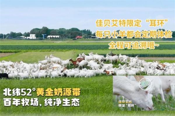 婴幼儿奶粉排行榜推荐，佳贝艾特悦白‌凭何稳坐口碑榜？ 