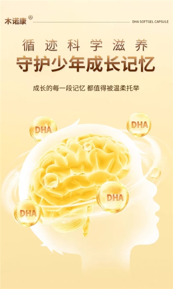 青少年DHA哪个牌子效果好？2026年十大高纯度藻油DHA深度测评！原料、含量、配方全方位对比 
