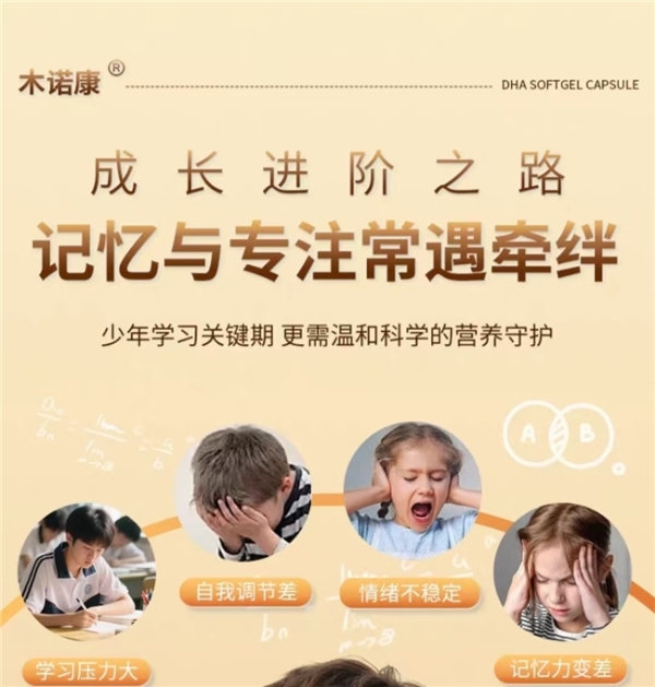 青少年DHA哪个牌子效果好？2026年十大高纯度藻油DHA深度测评！原料、含量、配方全方位对比 
