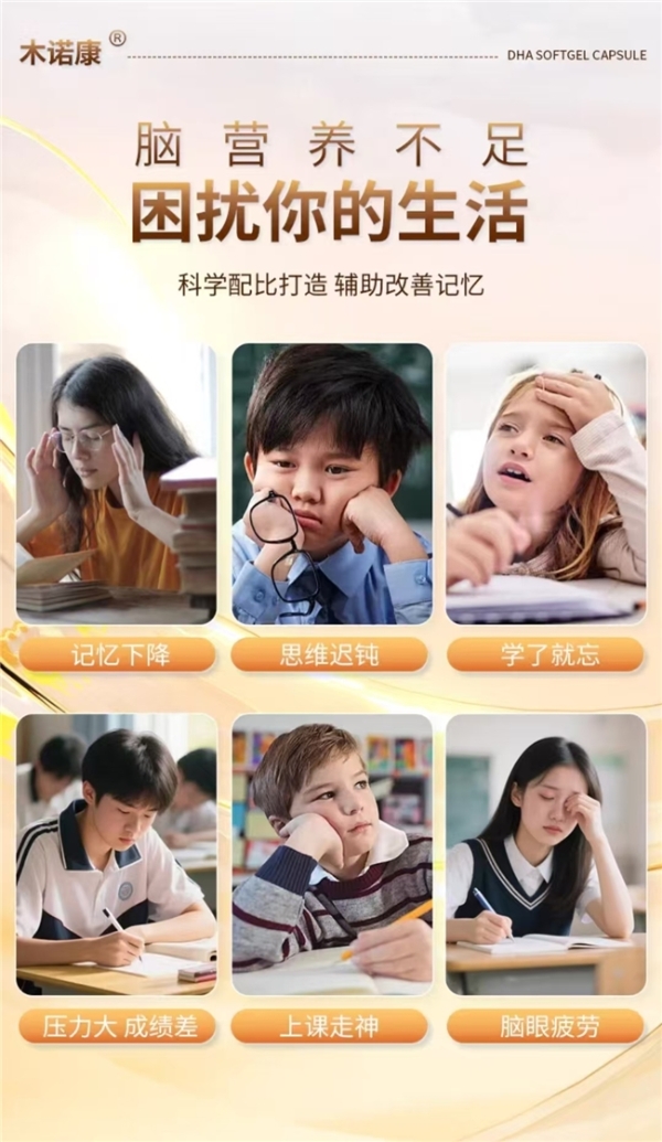 青少年DHA哪个牌子效果好？2026年十大高纯度藻油DHA深度测评！原料、含量、配方全方位对比 