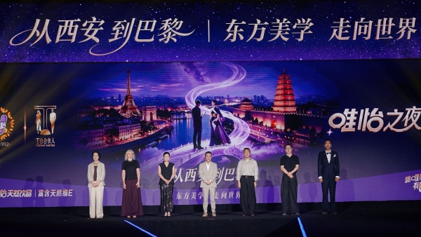 以时尚诠释天然 唯怡·第二季T台合伙人大赛总决赛·唯怡之夜西安收官 