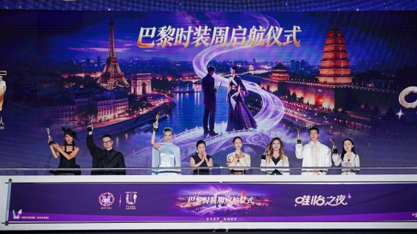 以时尚诠释天然 唯怡·第二季T台合伙人大赛总决赛·唯怡之夜西安收官 