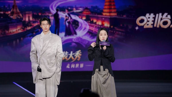 以时尚诠释天然 唯怡·第二季T台合伙人大赛总决赛·唯怡之夜西安收官 