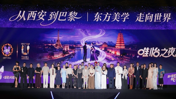 以时尚诠释天然 唯怡·第二季T台合伙人大赛总决赛·唯怡之夜西安收官 