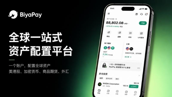 2026国际汇款怎么省钱又到账快？Wise、BiyaPay、LemFi等10个平台对比 