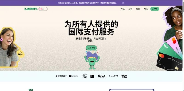 2026国际汇款怎么省钱又到账快？Wise、BiyaPay、LemFi等10个平台对比 