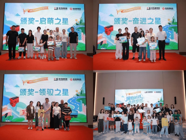 东风商用车2026幸福卡车WE Trucking亲子夏令营圆满结营 