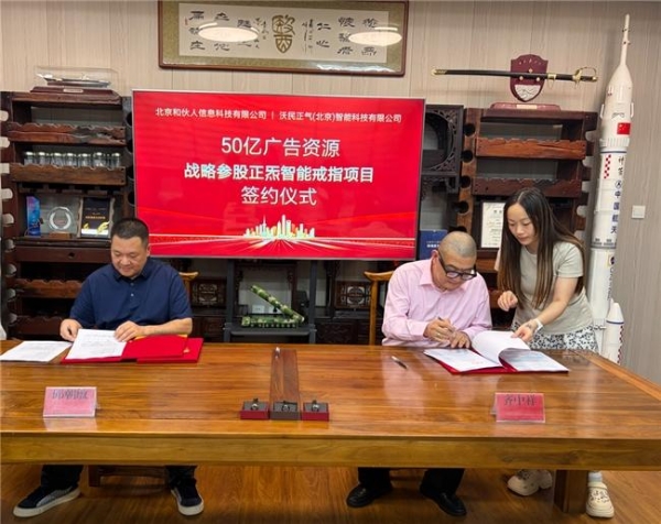 从香港科大黑客松大赛走出的新物种 ——正炁戒指拿下50亿战略投资 