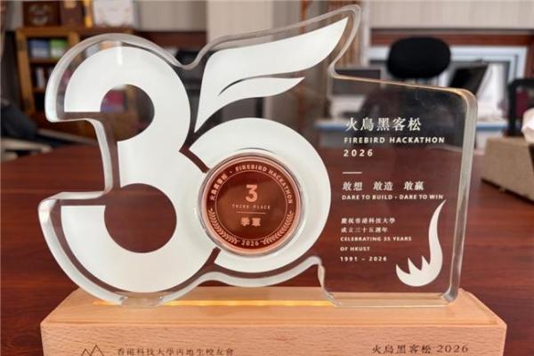 从香港科大黑客松大赛走出的新物种 ——正炁戒指拿下50亿战略投资 