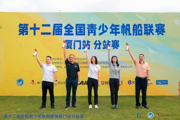 浪涌同安湾，帆动少年心！ 第十二届全国青少年帆船联赛厦门站盛大开幕 
