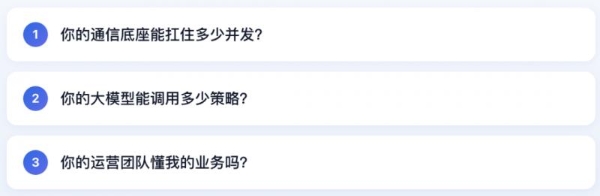 告别无效 AI 外呼！高斯通电信级 AI 通信运营一体化方案 