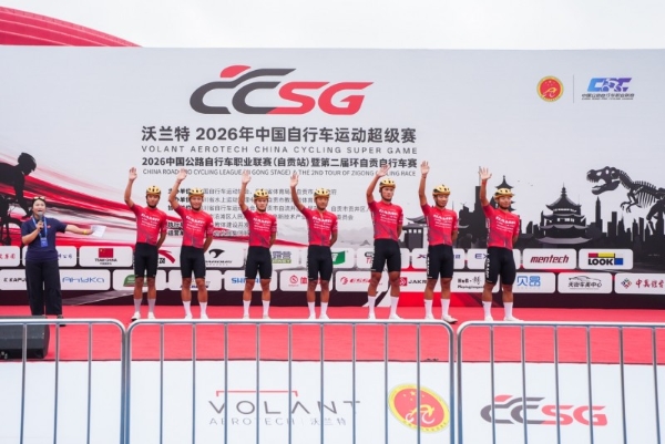 沃兰特2026年中国自行车运动超级赛（自贡站）圆满收官 
